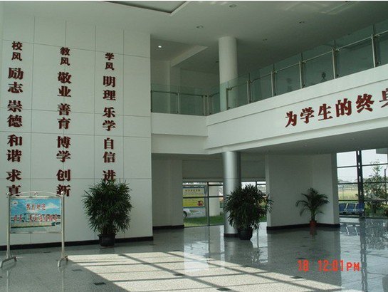 苏州高新区通安中学图片