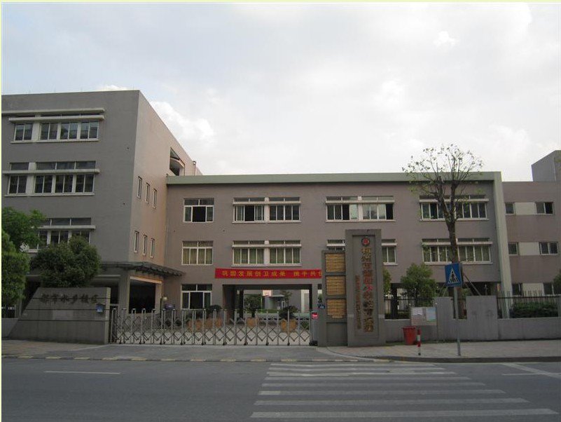 杭州市德胜小学（都市水乡校区）