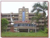 珠海市前山中学图片