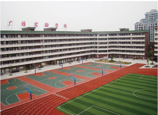 广州白云广雅实验学校图片