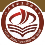 金堂实验中学图片