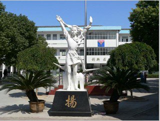 苏州市常熟市元和小学图片