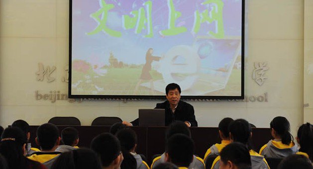 北京市酒仙桥一中|第一中学(酒仙桥一中)图片