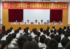 佛山市荣山中学图片