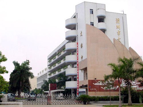 深圳文锦中学图片