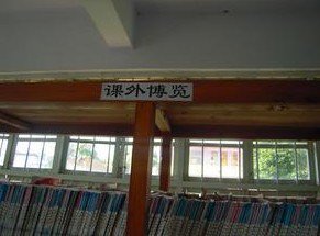 韶关市仁化县共青团闻韶希望小学图片