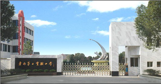 温州市苍南县第二实验小学图片