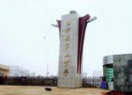 湘潭市湘潭县五中图片