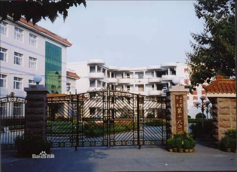 济南市第十九中学图片