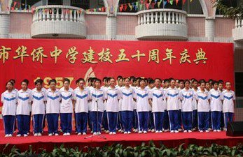 惠州市华侨中学图片