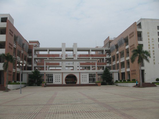 英德市一中|第一中学（英德一中）图片