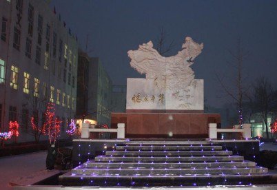 延庆县三中|第三中学图片