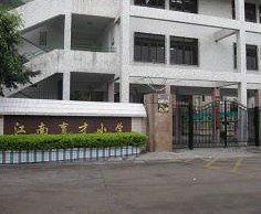 梅州市梅江区江南育才小学图片
