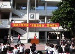 东莞市中堂镇潢涌小学图片