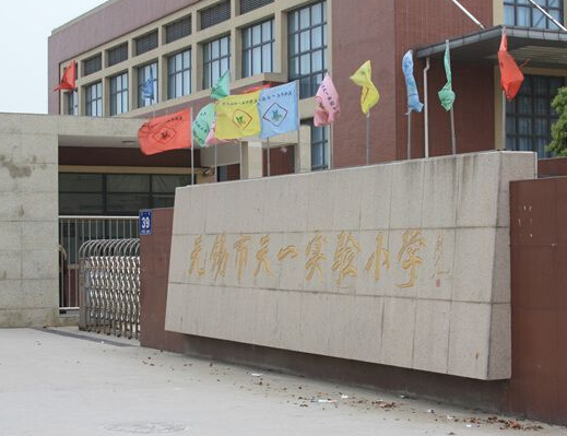 无锡市天一实验小学图片