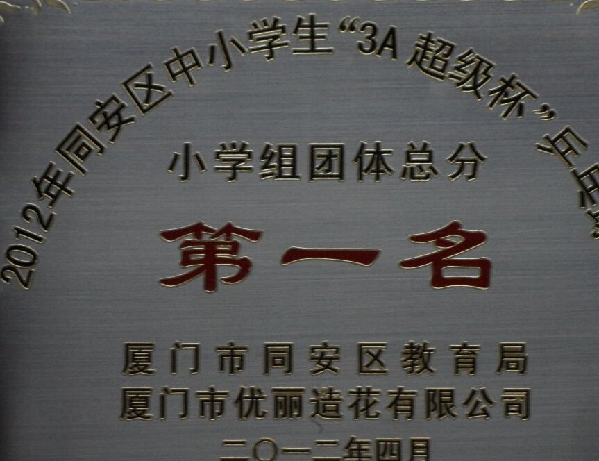 厦门大同中心小学图片