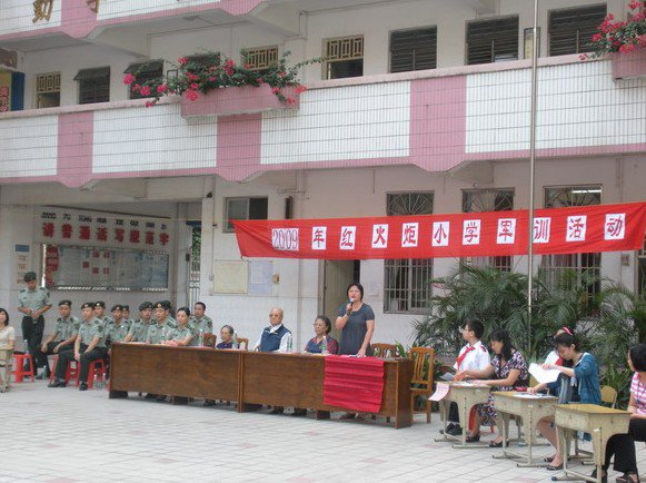 广州市越秀区红火炬小学图片
