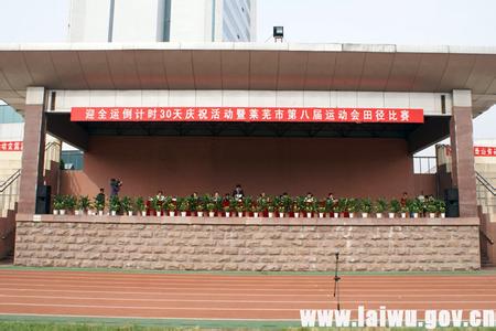 莱芜十七中（莱芜市第十七中学）图片