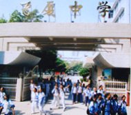汕头市飞厦中学图片