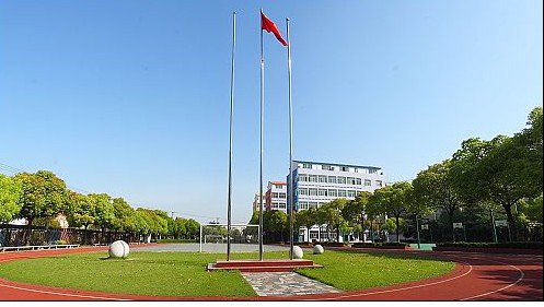 上海市康健外国语实验中学(原紫竹园中学初中部)图片