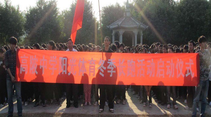 大埔县高陂中学图片