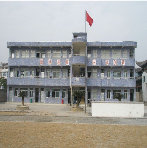 温州市瓯海区郭溪第五小学图片