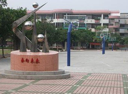 广州市荔湾区海中小学图片