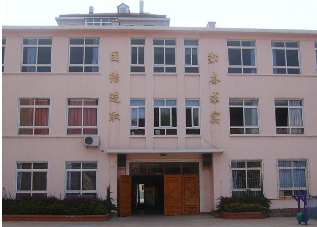 青岛市市北区长阳路小学图片