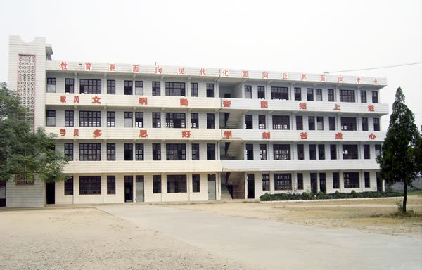 遂川县于田中学图片