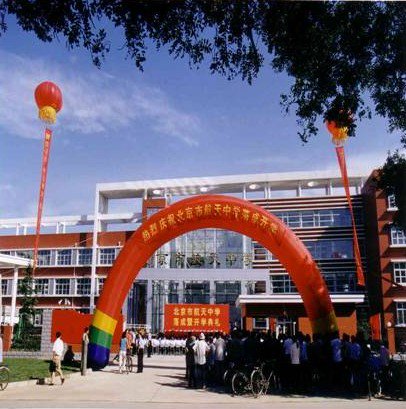 北京市航天中学图片