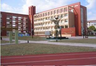 上海市宝山区杨泰实验学校(中学部)图片