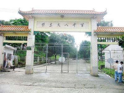 阳东县大八中学图片