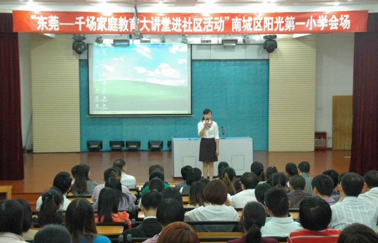 东莞南城阳光第一小学(南城阳光一小)图片