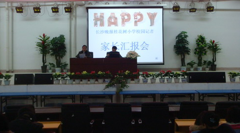 长沙市雨花区桂花树小学图片