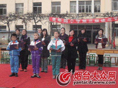 芝罘区青年路小学图片