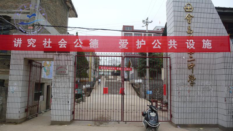 会昌二中图片