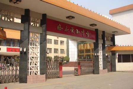 西安市爱知中学图片