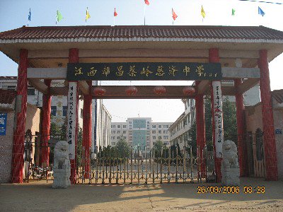 都昌县蔡岭慈济中学图片