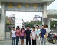 东莞市麻涌中学图片