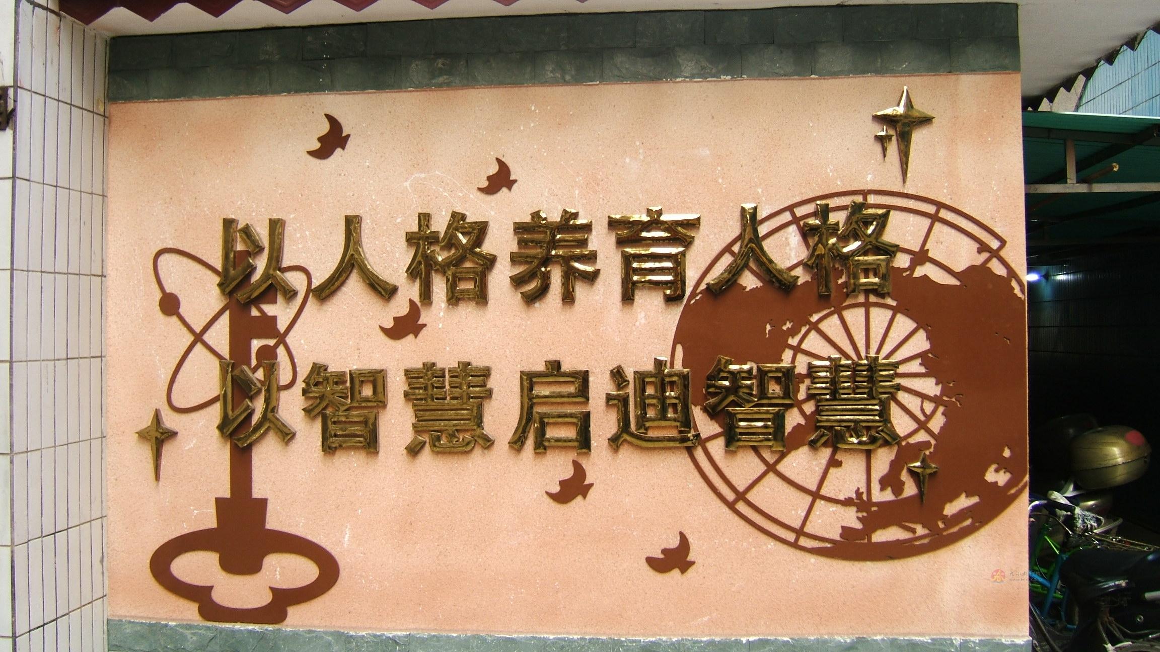 佛山市第九小学图片