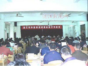 湛江市麻章中心小学图片