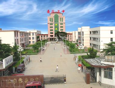 泰安市三中|第三中学图片