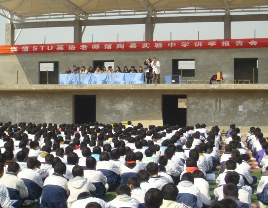 馆陶县实验中学图片