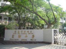 济南市历城区实验小学图片