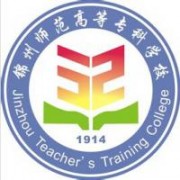 锦州师范高等专科学校图片