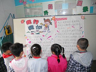 青岛市四方区洛阳路第二小学（洛阳路二小）图片