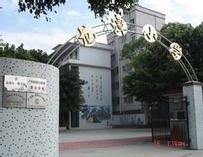 海珠区龙潭小学图片