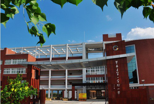 温州市苍南县第一实验小学渎浦校区（苍南实验一小渎浦校区）图片