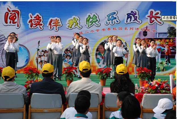 广州市番禺区沙墟第二小学（沙墟二小）图片
