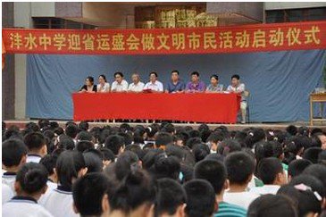 淄博市张店区沣水中学图片